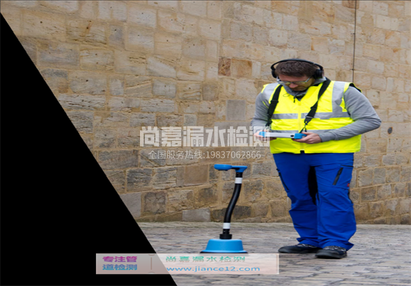 仁怀漏水检测的原理有哪些？